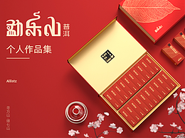 2022年勐樂山作品合集