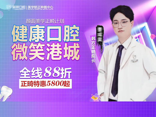 口腔活动