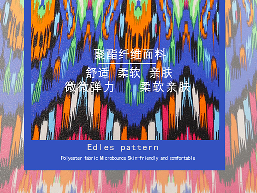 艾德莱斯 布料 详情页（个人主页-ZNjY2NDQwNTY=） - 其他平面 - 站酷设计师a5CbU1GKaz原创素材 - 站酷ZCOOL