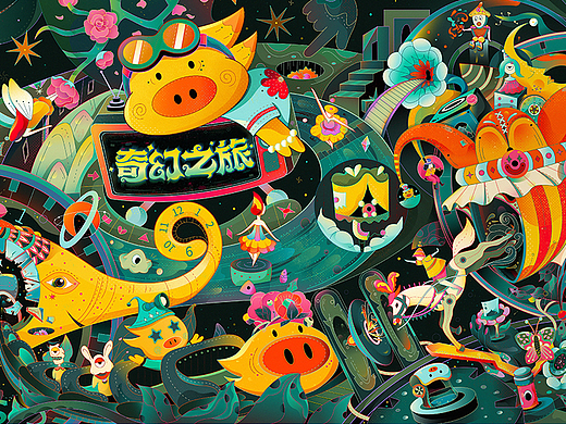 飞猪 · 《奇幻之旅》 主视觉插画项目