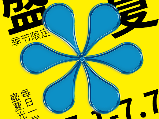 第十二天 塑胶效果