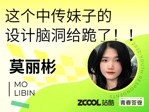 科幻、暗黑、超现实......这个中传妹子的设计脑洞给跪了！！