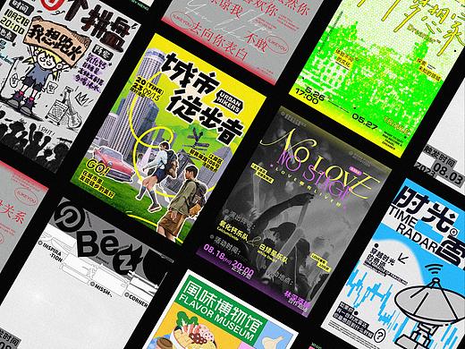 版式字体设计｜近期海报设计编排总结
