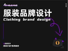 4THOUSAND丨服装品牌提案