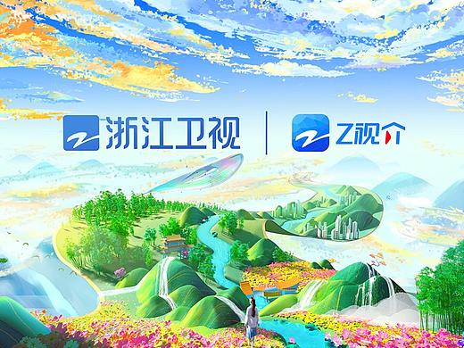 浙江卫视2023频道包装