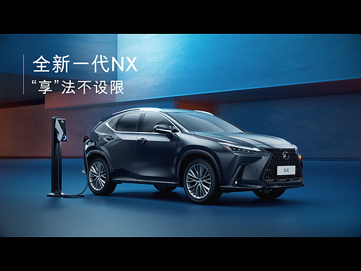雷克萨斯全新NX