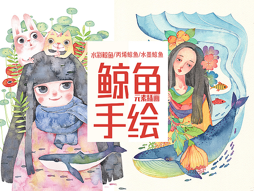 鲸鱼元素插画手绘 水彩鲸鱼 丙烯鲸鱼 水墨鲸鱼