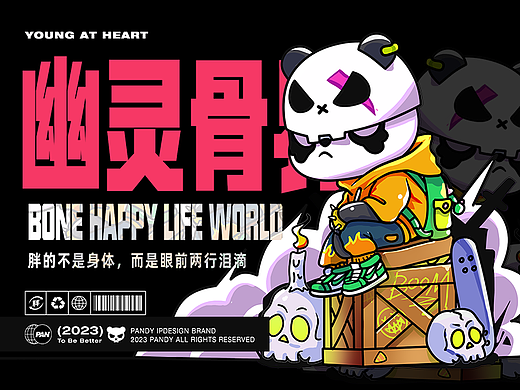PANDY幽灵骨境