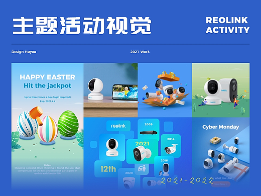 2021-2022 | 主题活动视觉