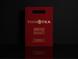 茶飲品牌設(shè)計｜TOOTEA