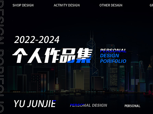 个人作品集
