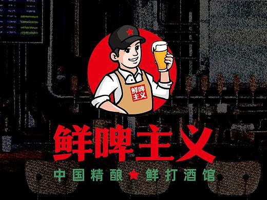 鲜啤主义品牌设计｜IP设计｜精酿啤酒｜VI｜包装