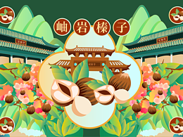 岫巖榛子包裝設(shè)計