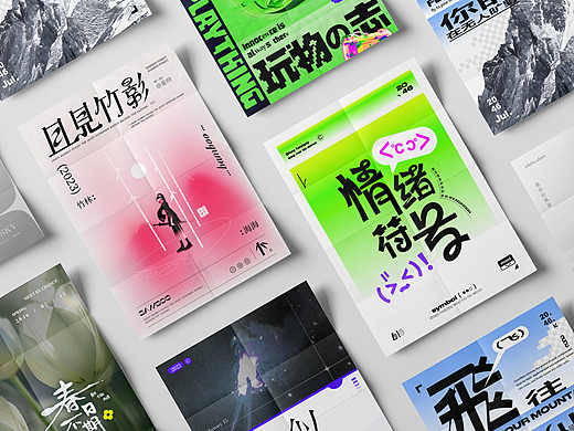 字体&版式海报