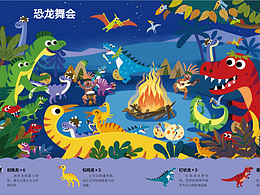 恐龙童书