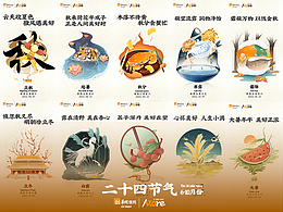 国潮手绘