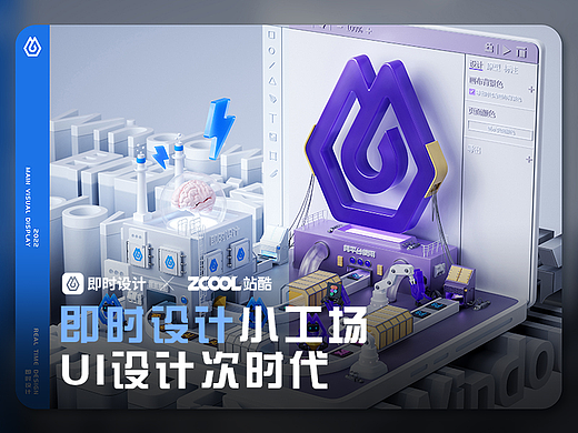 #即时，由你定义# 即时创意小工场