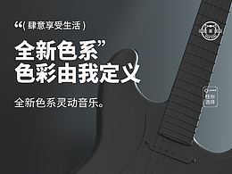 3C详情页练习 猫王音响