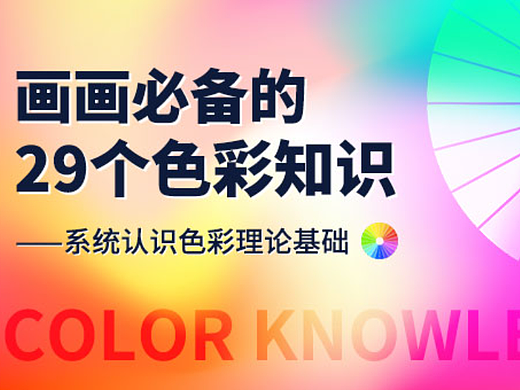 课程详情页