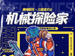 潮流插画｜文化探索