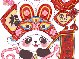 过年了，可爱熊猫给你的祝福