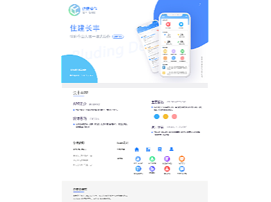 住建长丰app（个人主页-ZNjI0OTY5MjQ=） - 其他UI - 站酷设计师不入流的美工原创素材 - 站酷ZCOOL