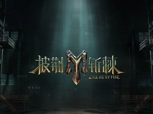 跨界综艺大IP  多燕瘦X《披荆斩棘3》打造品牌引爆点