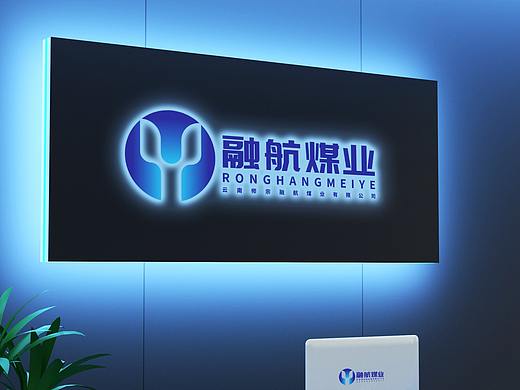 LOGO 煤炭企业煤炭开采 煤矿矿产资源开发 煤矿类 logo