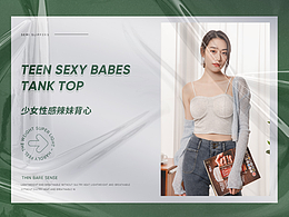 跨界 产品