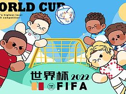 世界杯