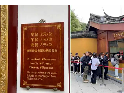 寺庙餐饮成今年最大网红赢家?