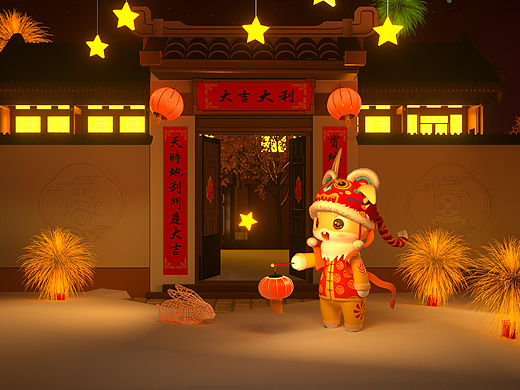 2023欢乐春节吉祥物设计——茂茂