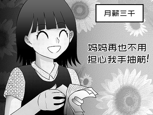 月薪三千，只取一瓢饮
