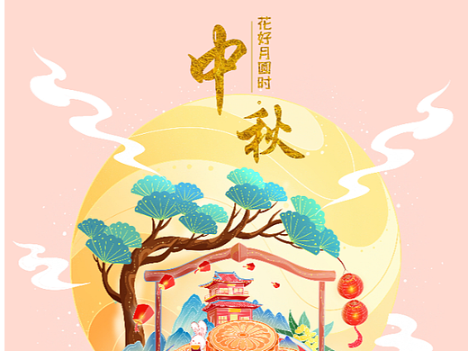 【国潮风中秋插画设计】