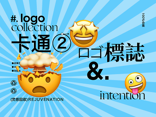 LOGO COLLECTION