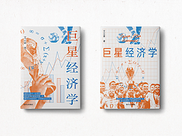 书籍设计-合辑06