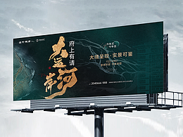 地产 新中式VI