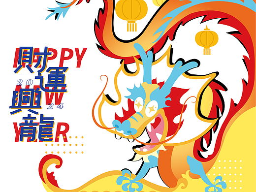 财运兴龙-新年礼盒