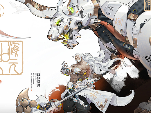 山海纪元