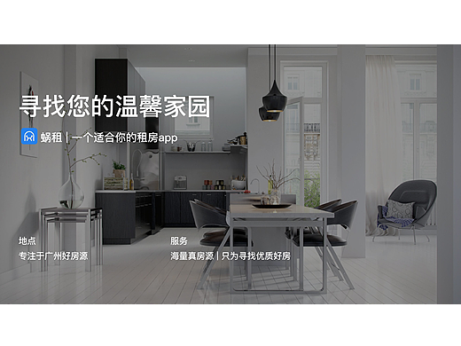 《蝸租》APP（個人主頁-ZNjMxMTI2OTI=） - APP界面 - 站酷設計師鄰家小彭原創(chuàng)素材 - 站酷ZCOOL