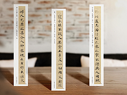 灵飞经临帖视频