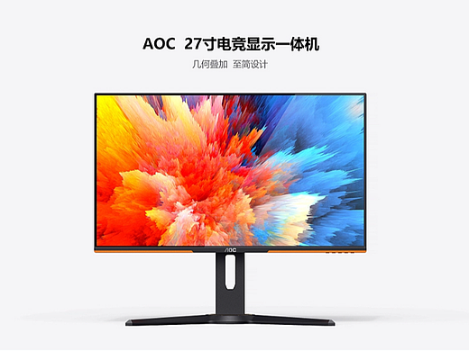 27寸电脑一体机设计  |  鲸禧设计