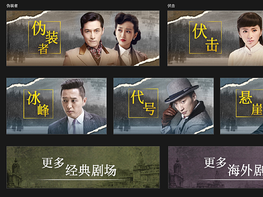 电视瀑布流专题楼层