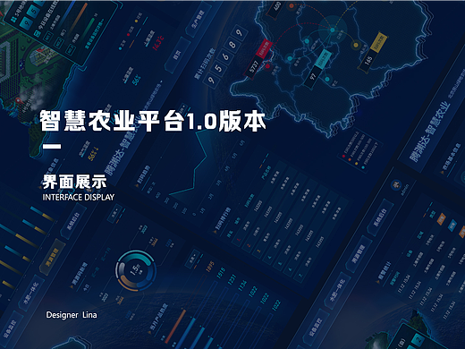 智慧农业