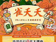 详情页面