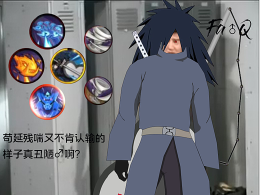 《焦忍传》木叶创立班