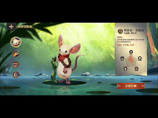 森林家族-Q版游戏UI-虚拟项目