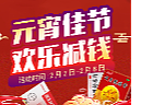 同心圆元宵节活动页面