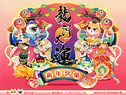 #2024 新春快樂！