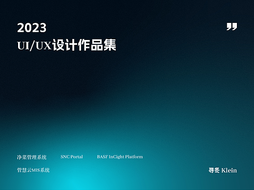 UI/UX作品集